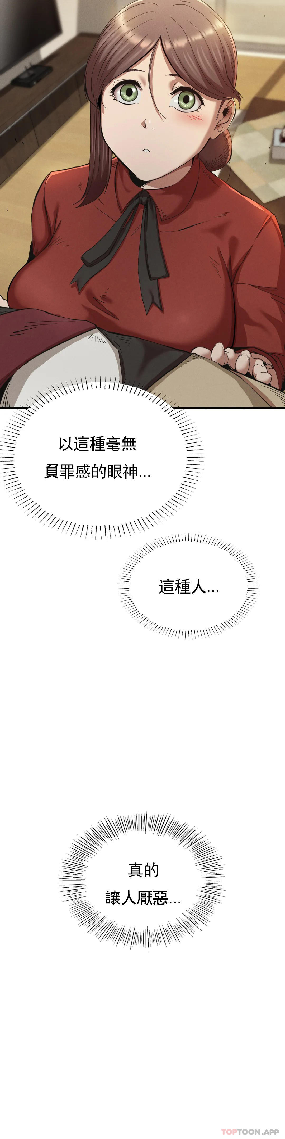 [韩国漫画] 复仇 剧情,熟女人妻,巨乳大奶#[33P]-5