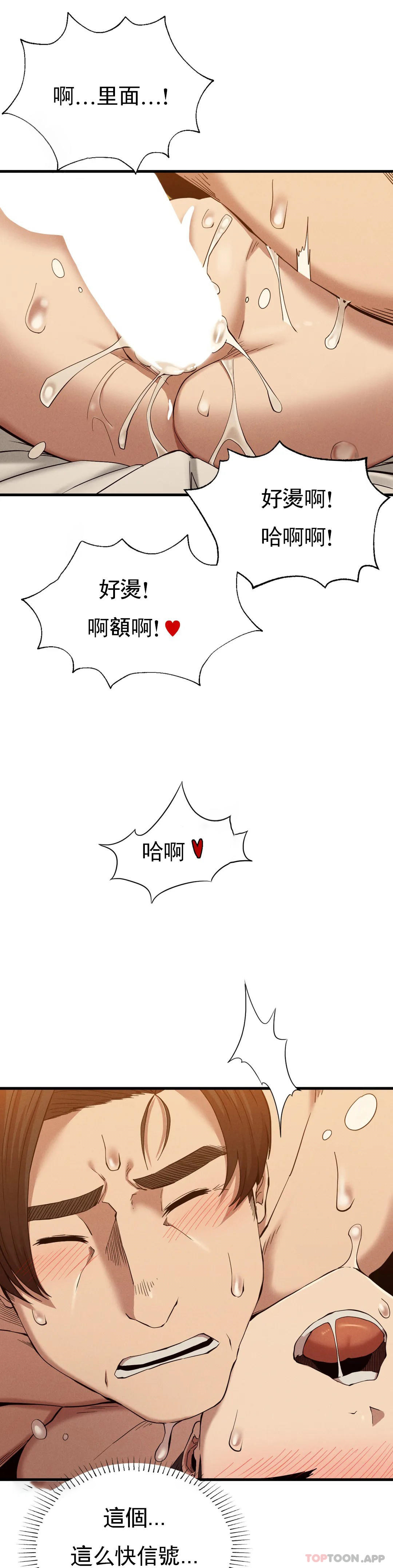 [韩国漫画] 复仇 剧情,熟女人妻,巨乳大奶#[35P]-22