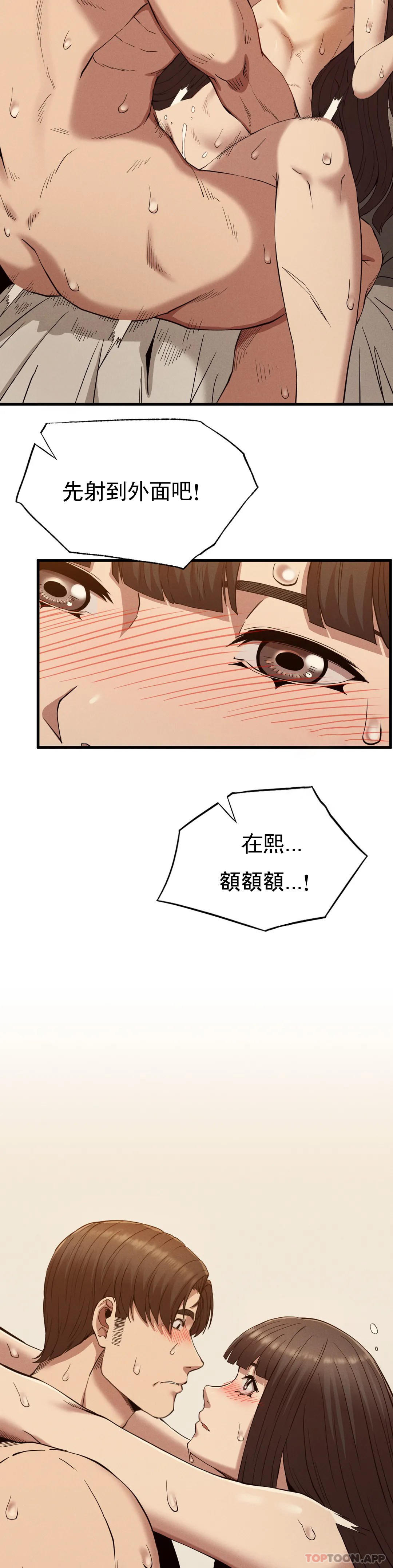 [韩国漫画] 复仇 剧情,熟女人妻,巨乳大奶#[35P]-24