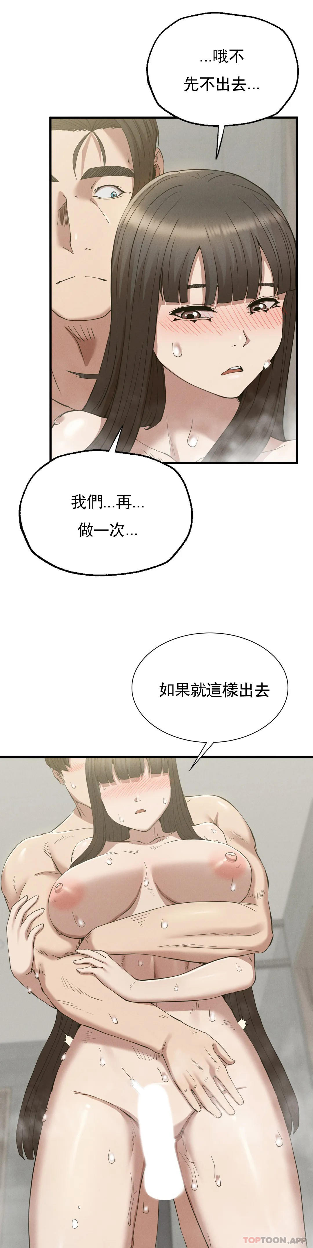 [韩国漫画] 复仇 剧情,熟女人妻,巨乳大奶#[40P]-20