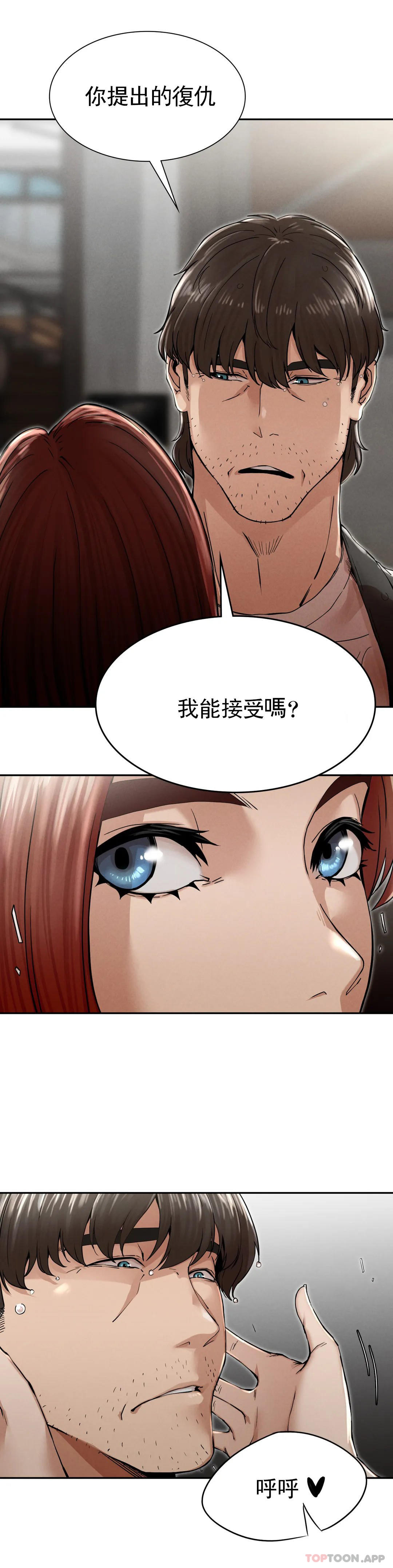 [韩国漫画] 复仇 剧情,熟女人妻,巨乳大奶#[74P]-21