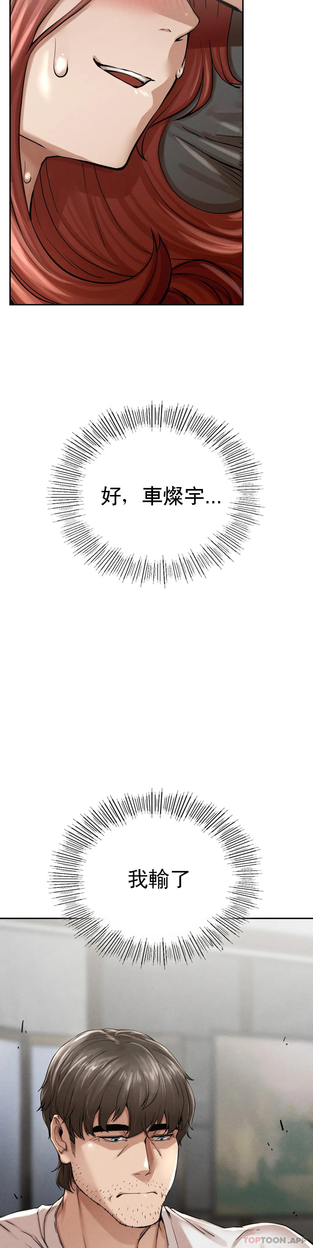[韩国漫画] 复仇 剧情,熟女人妻,巨乳大奶#[74P]-66