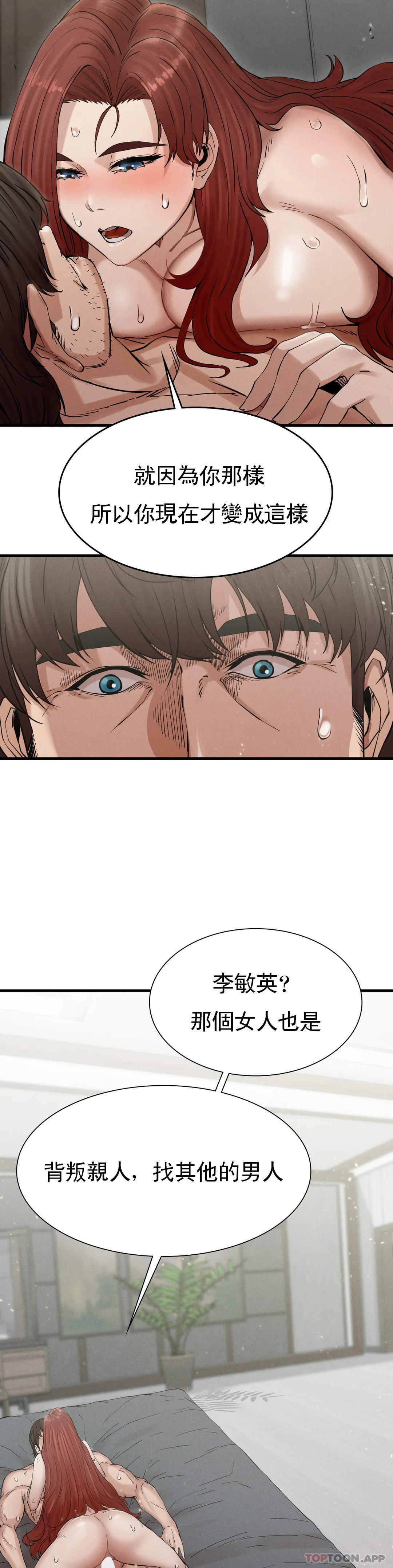 [韩国漫画] 复仇 剧情,熟女人妻,巨乳大奶#[85P]-60