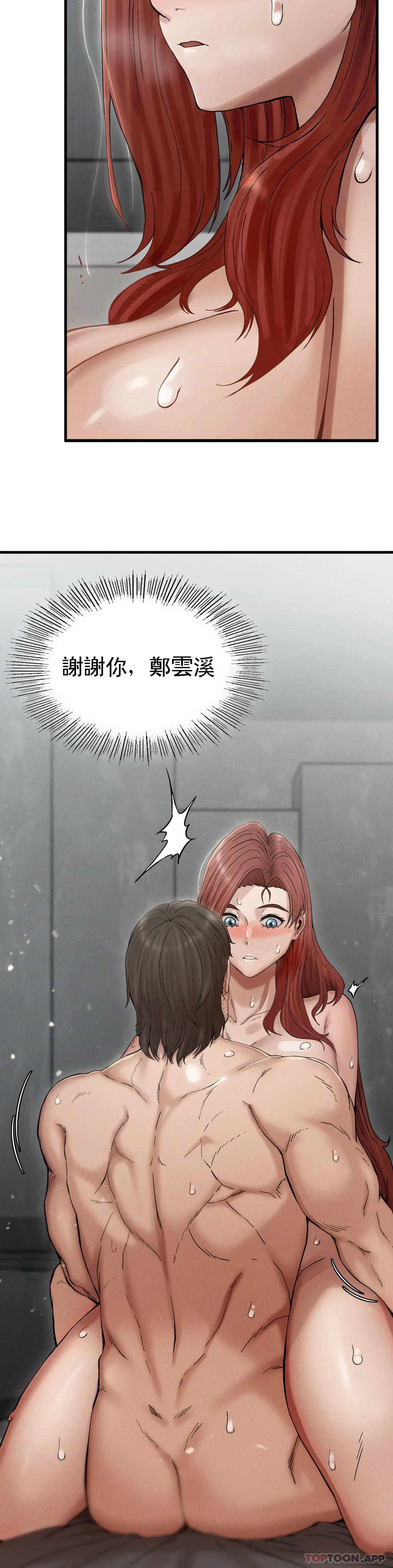 [韩国漫画] 复仇 剧情,熟女人妻,巨乳大奶#[85P]-80