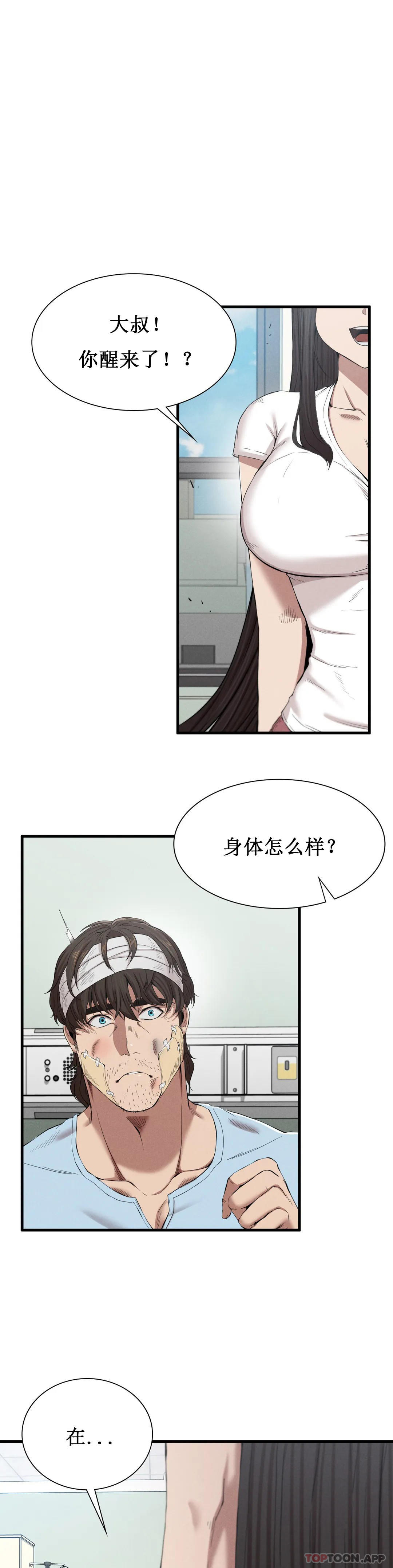 [韩国漫画] 复仇 剧情,熟女人妻,巨乳大奶#[56P]-1