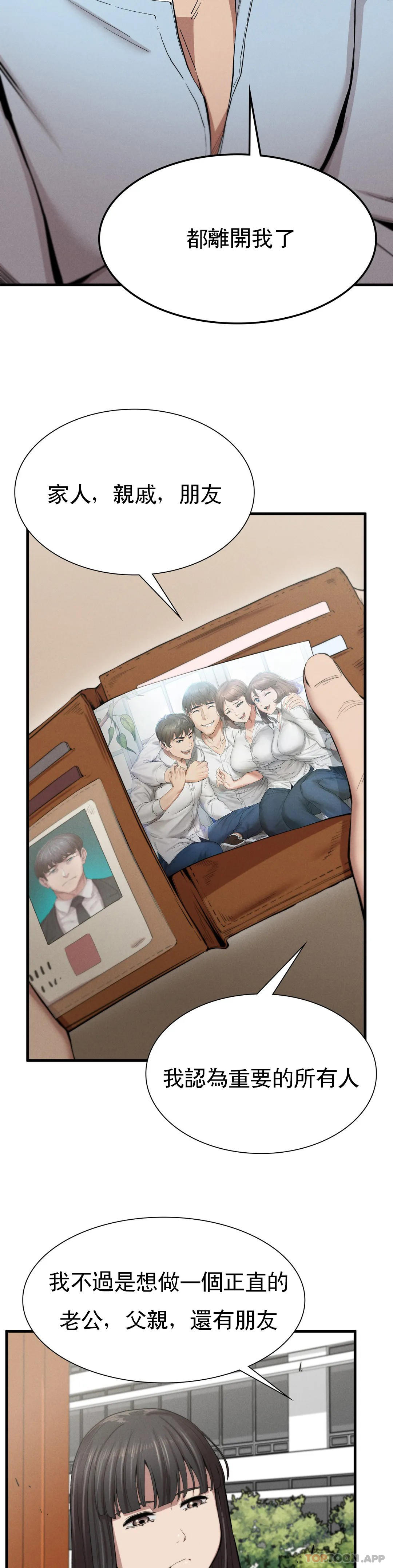 [韩国漫画] 复仇 剧情,熟女人妻,巨乳大奶#[56P]-13