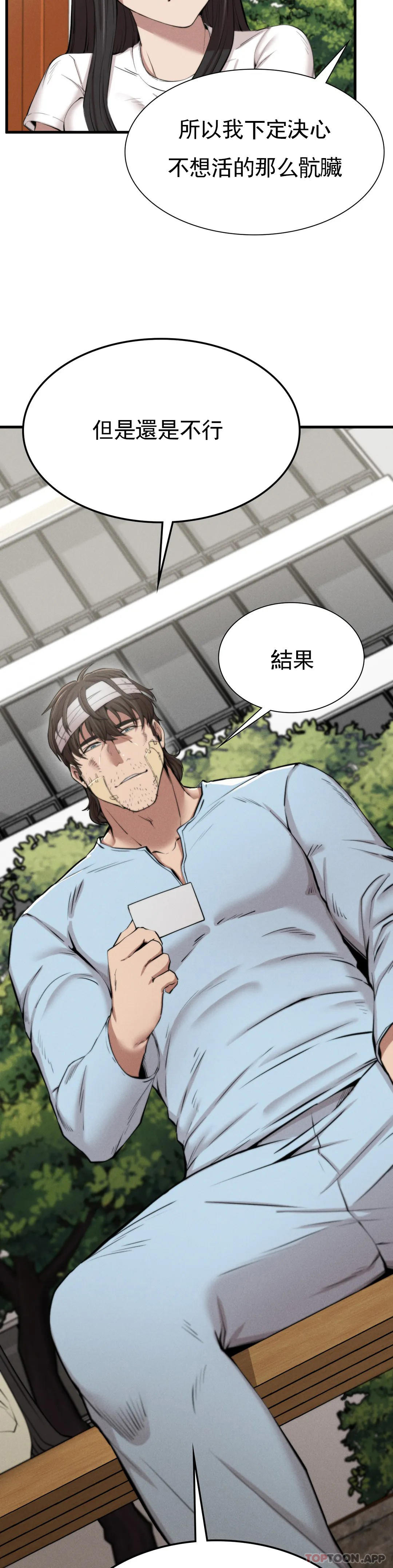 [韩国漫画] 复仇 剧情,熟女人妻,巨乳大奶#[56P]-14