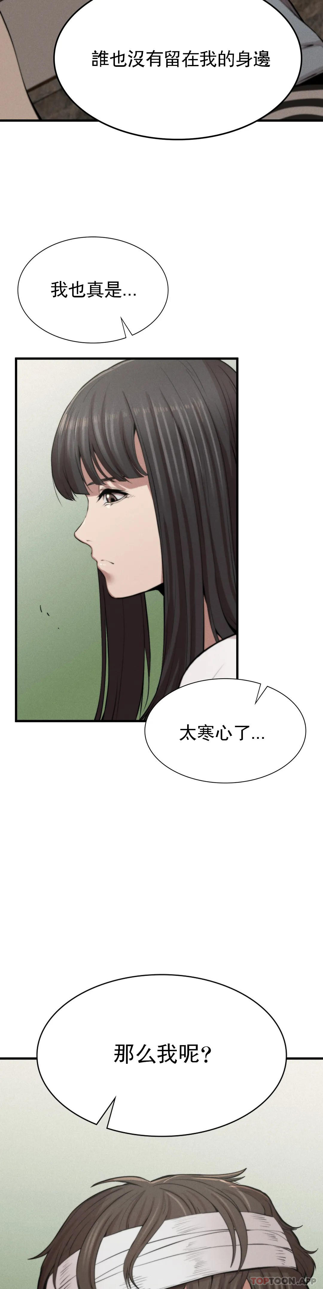 [韩国漫画] 复仇 剧情,熟女人妻,巨乳大奶#[56P]-15
