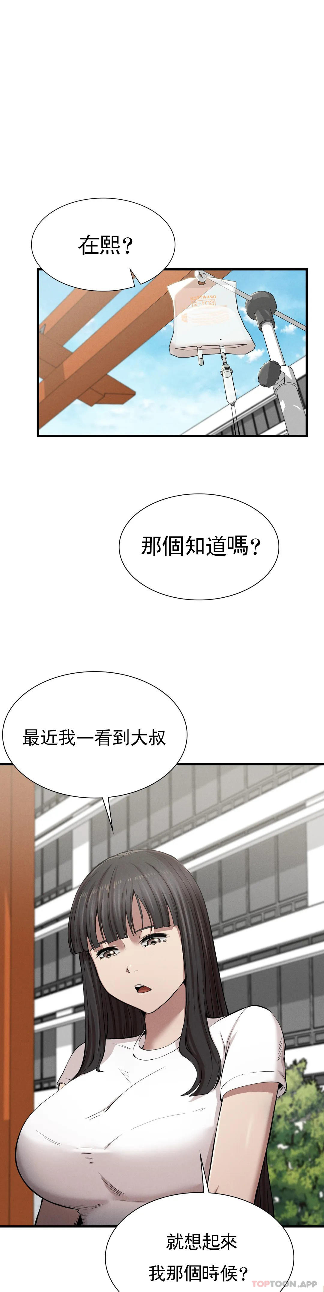 [韩国漫画] 复仇 剧情,熟女人妻,巨乳大奶#[56P]-17