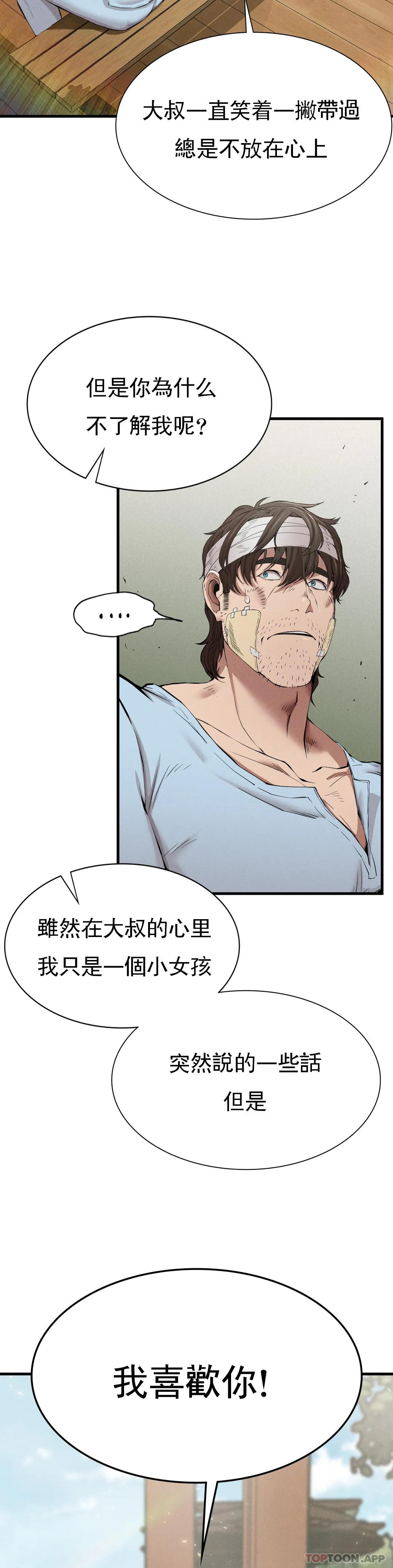 [韩国漫画] 复仇 剧情,熟女人妻,巨乳大奶#[56P]-21