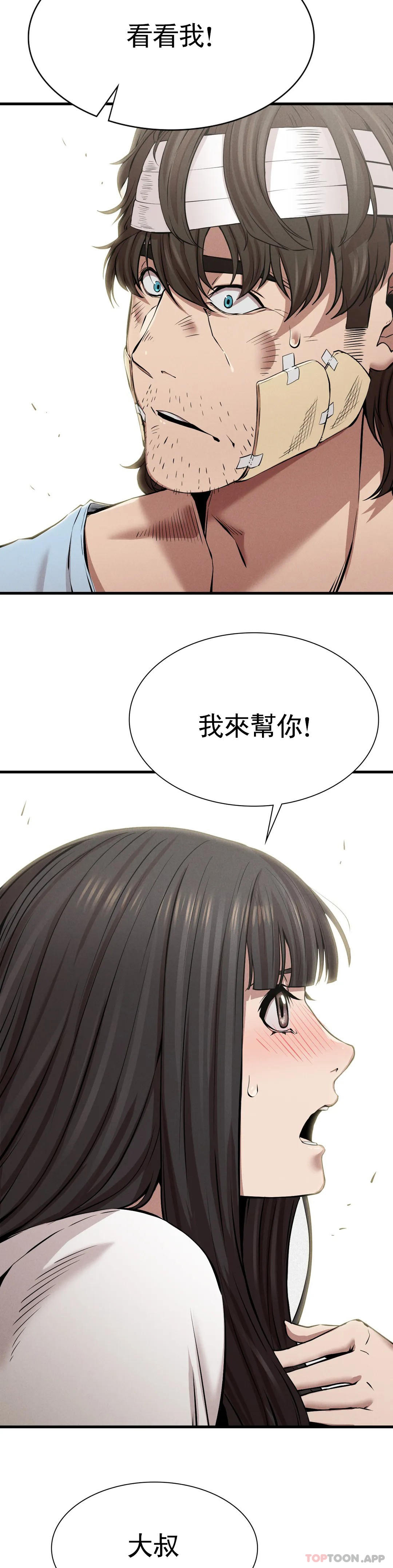 [韩国漫画] 复仇 剧情,熟女人妻,巨乳大奶#[56P]-23