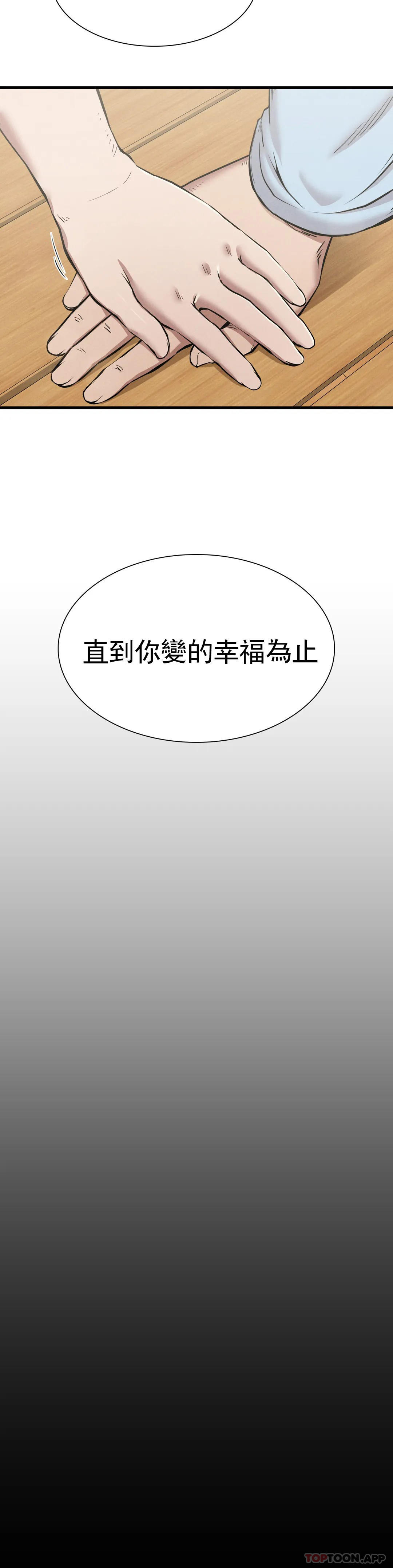 [韩国漫画] 复仇 剧情,熟女人妻,巨乳大奶#[56P]-24
