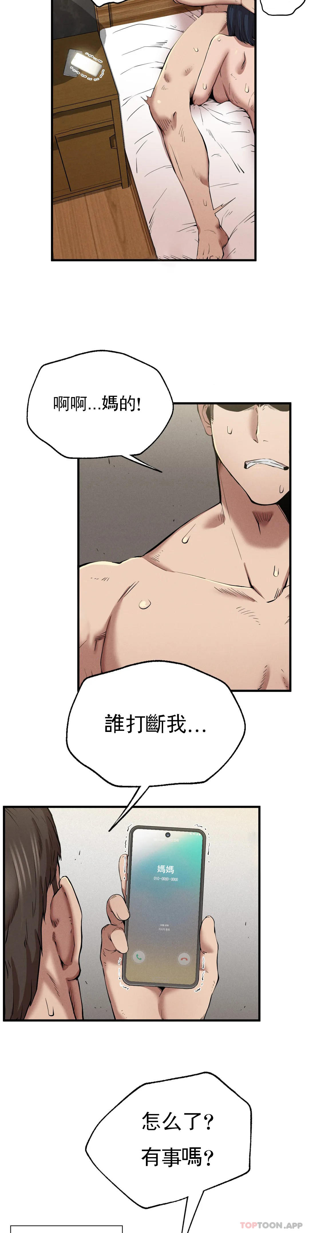 [韩国漫画] 复仇 剧情,熟女人妻,巨乳大奶#[56P]-29