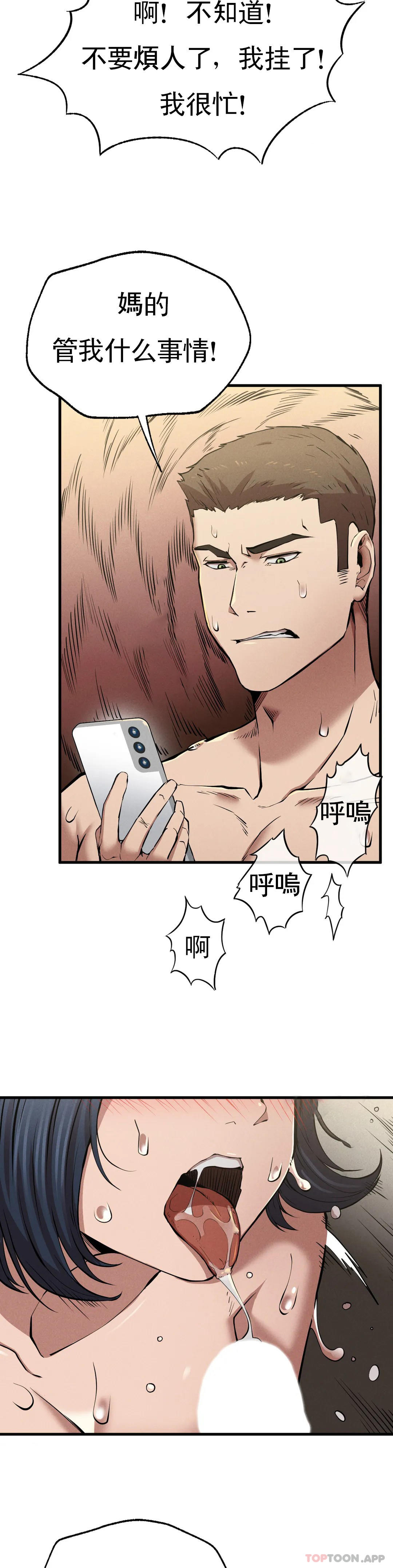 [韩国漫画] 复仇 剧情,熟女人妻,巨乳大奶#[56P]-31