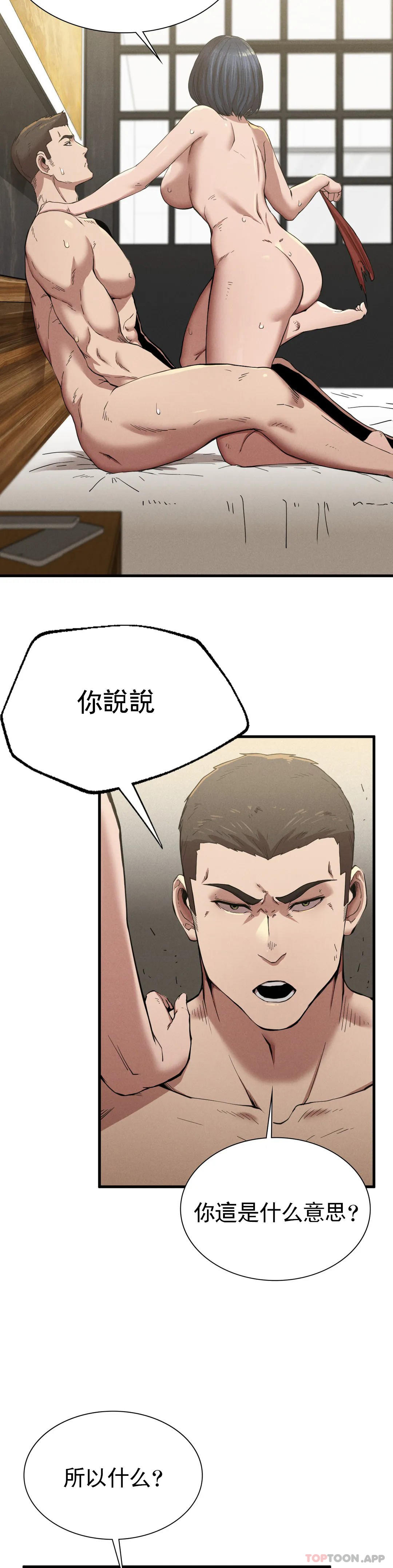 [韩国漫画] 复仇 剧情,熟女人妻,巨乳大奶#[56P]-36