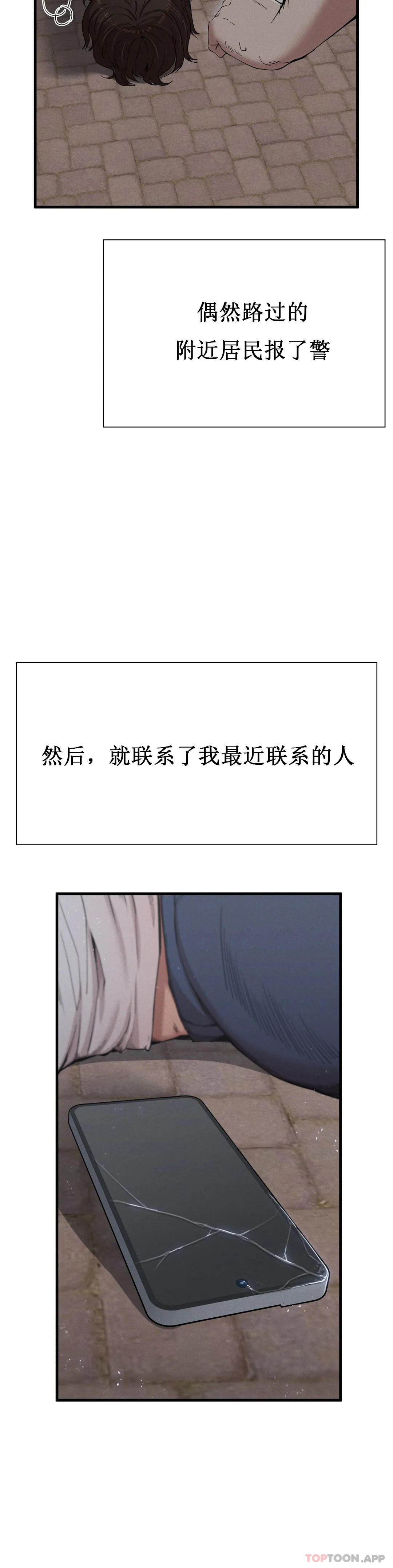 [韩国漫画] 复仇 剧情,熟女人妻,巨乳大奶#[56P]-5