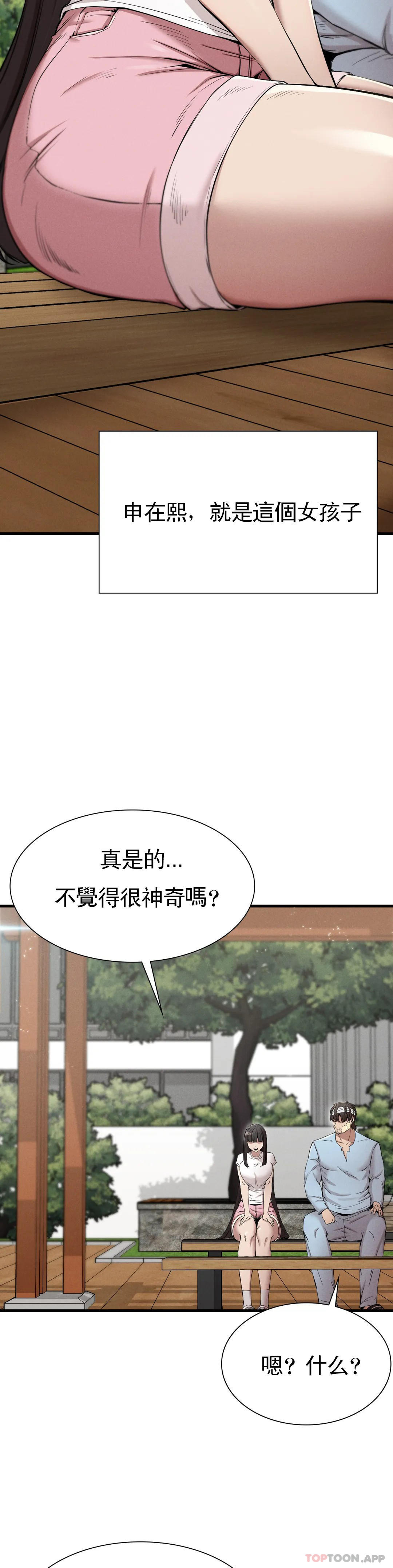 [韩国漫画] 复仇 剧情,熟女人妻,巨乳大奶#[56P]-7