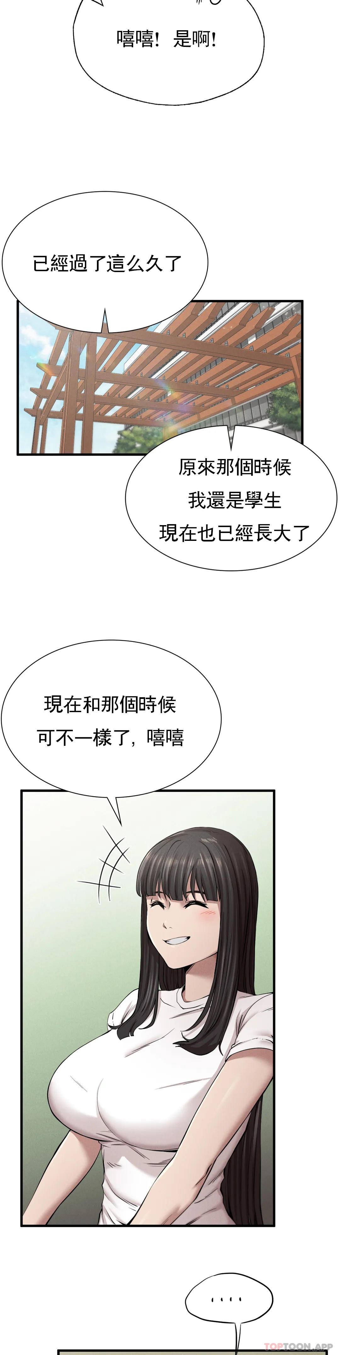 [韩国漫画] 复仇 剧情,熟女人妻,巨乳大奶#[56P]-9