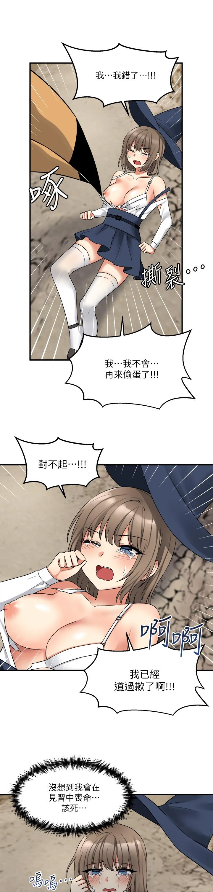 [韩国漫画] 抖M女仆 奇幻,女仆,巨乳大奶,妖精#[38P]-34