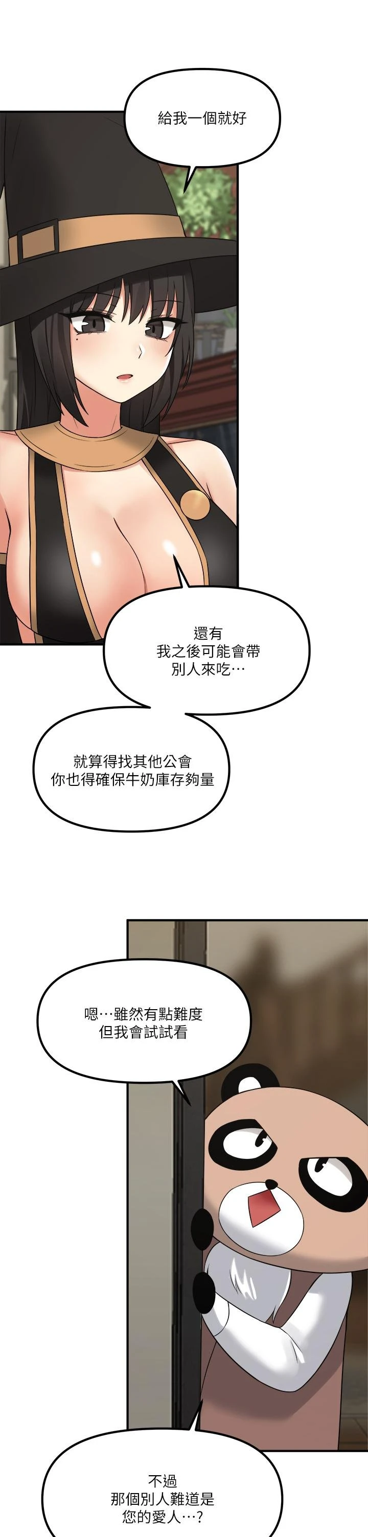 [韩国漫画] 抖M女仆 奇幻,女仆,巨乳大奶,妖精#[44P]-5