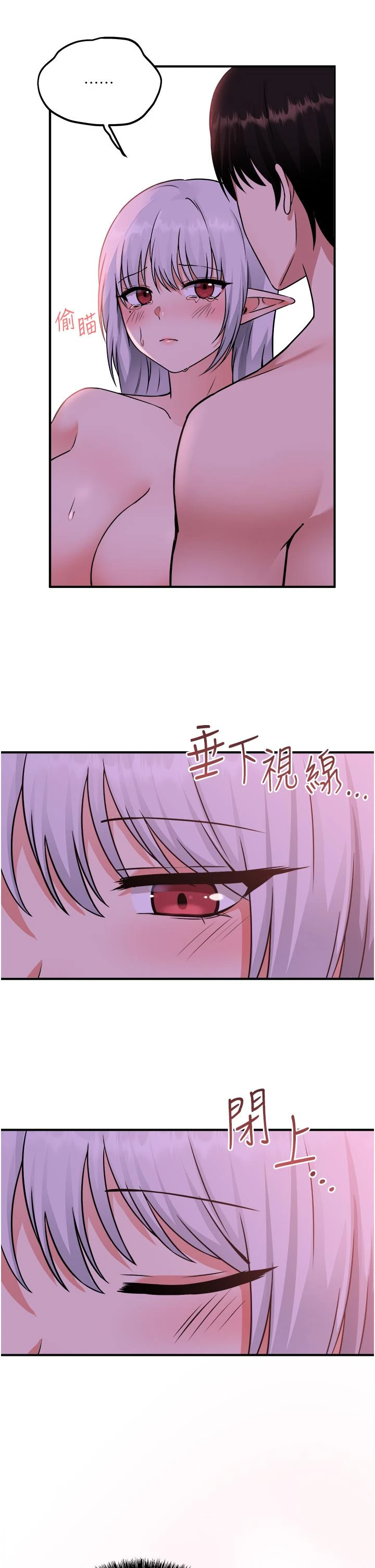 [韩国漫画] 抖M女仆 奇幻,女仆,巨乳大奶,妖精#[39P]-37