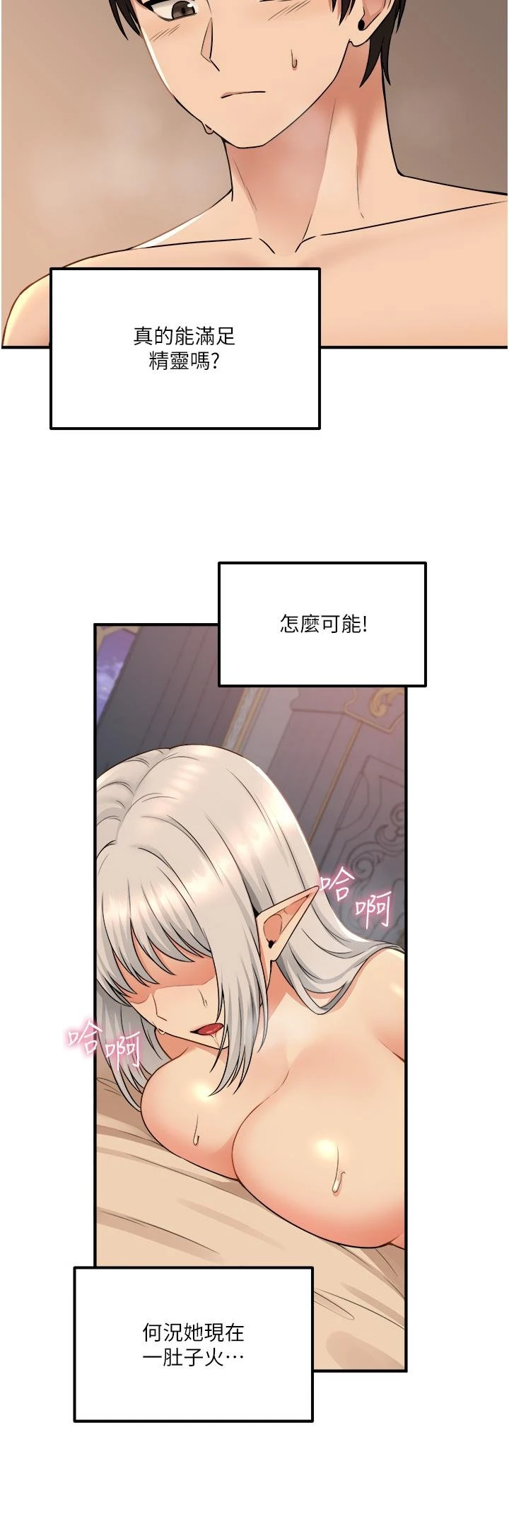 [韩国漫画] 抖M女仆 奇幻,女仆,巨乳大奶,妖精#[39P]-5