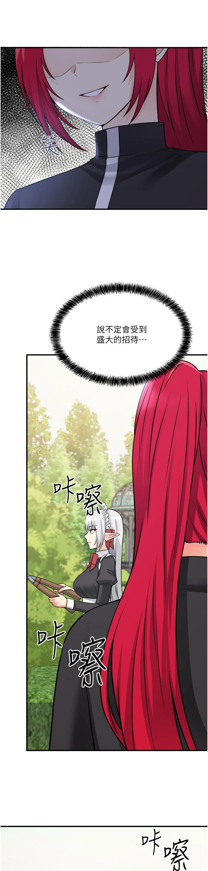 [韩国漫画] 抖M女仆 奇幻,女仆,巨乳大奶,妖精#[35P]-5