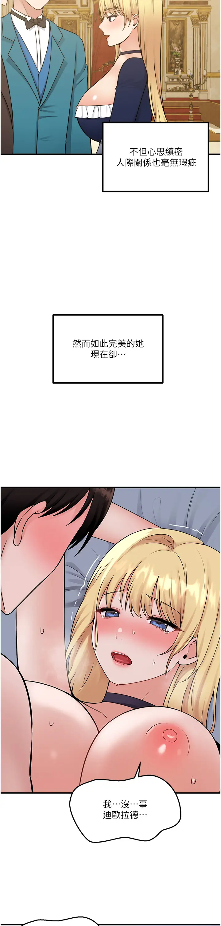 [韩国漫画] 抖M女仆 奇幻,女仆,巨乳大奶,妖精#[40P]-2
