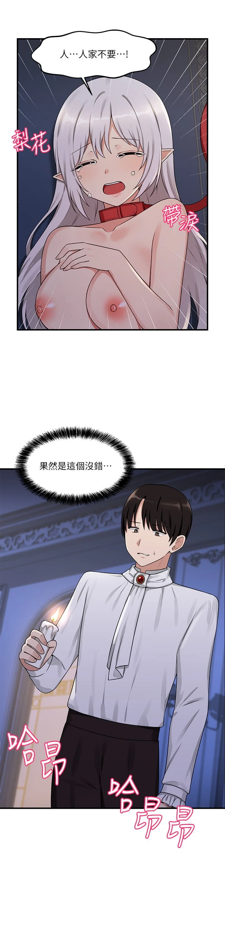 [韩国漫画] 抖M女仆 奇幻,女仆,巨乳大奶,妖精#[32P]-16