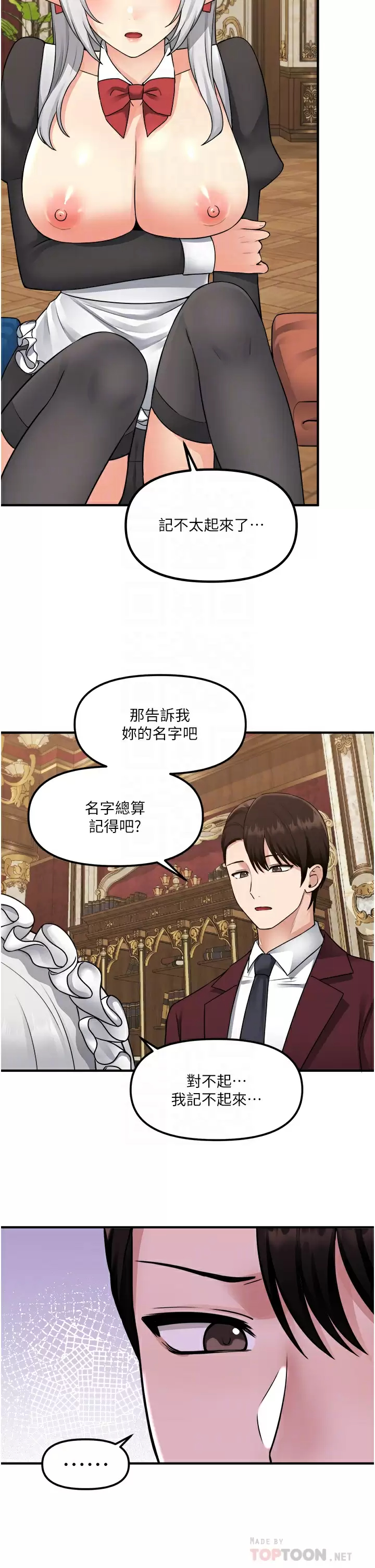 [韩国漫画] 抖M女仆 奇幻,女仆,巨乳大奶,妖精#[44P]-10
