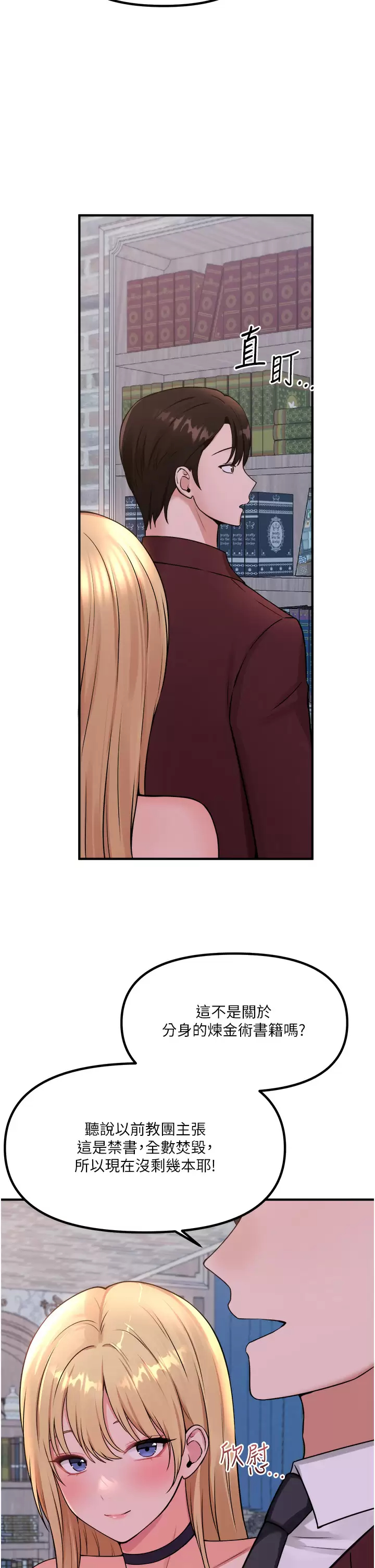 [韩国漫画] 抖M女仆 奇幻,女仆,巨乳大奶,妖精#[45P]-20