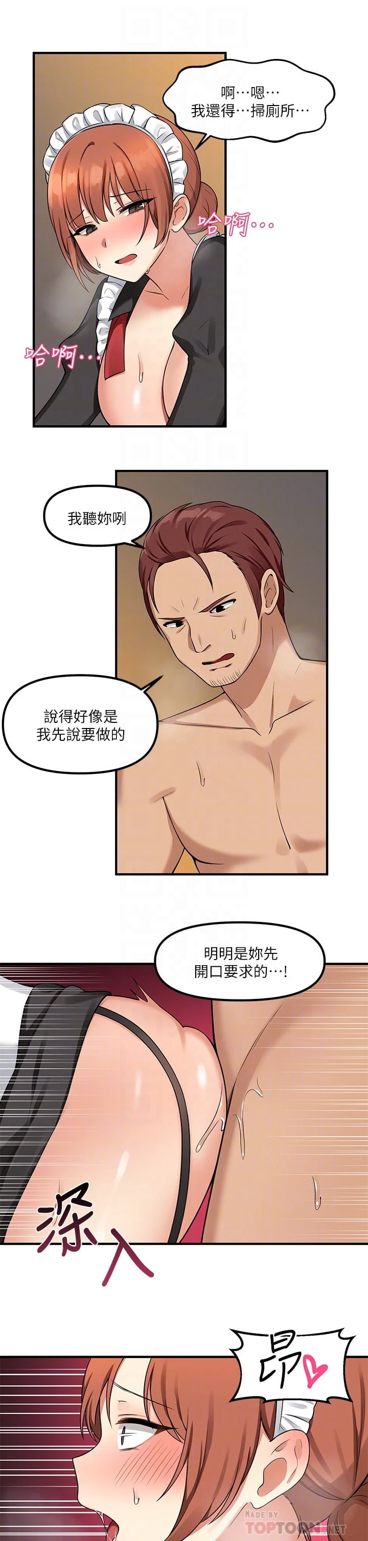 [韩国漫画] 抖M女仆 奇幻,女仆,巨乳大奶,妖精#[28P]-12