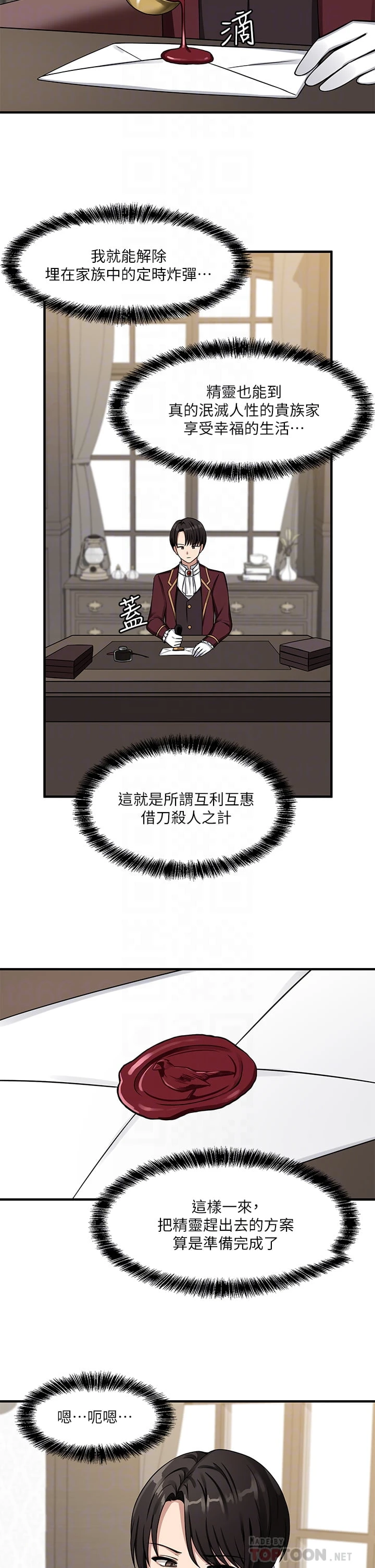 [韩国漫画] 抖M女仆 奇幻,女仆,巨乳大奶,妖精#[28P]-8