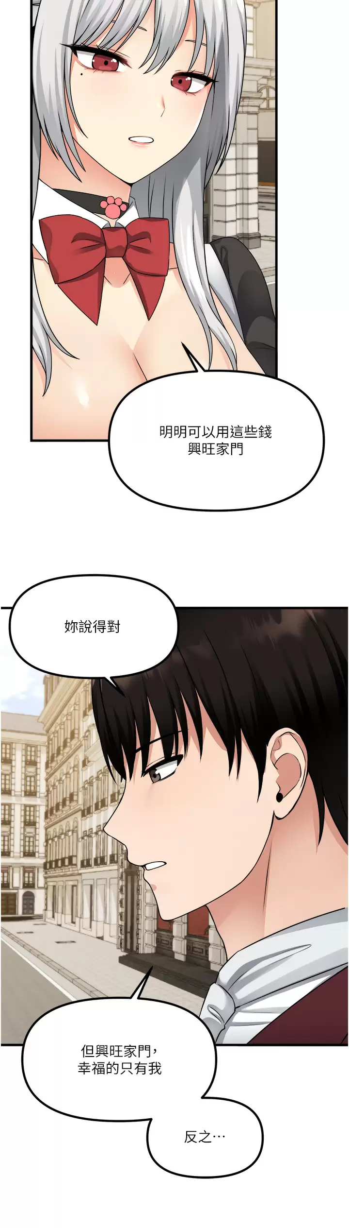 [韩国漫画] 抖M女仆 奇幻,女仆,巨乳大奶,妖精#[44P]-34
