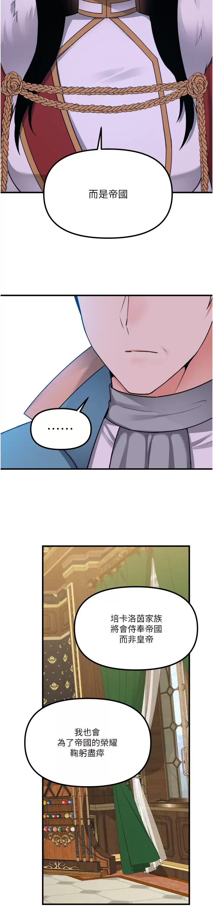 [韩国漫画] 抖M女仆 奇幻,女仆,巨乳大奶,妖精#[42P]-19