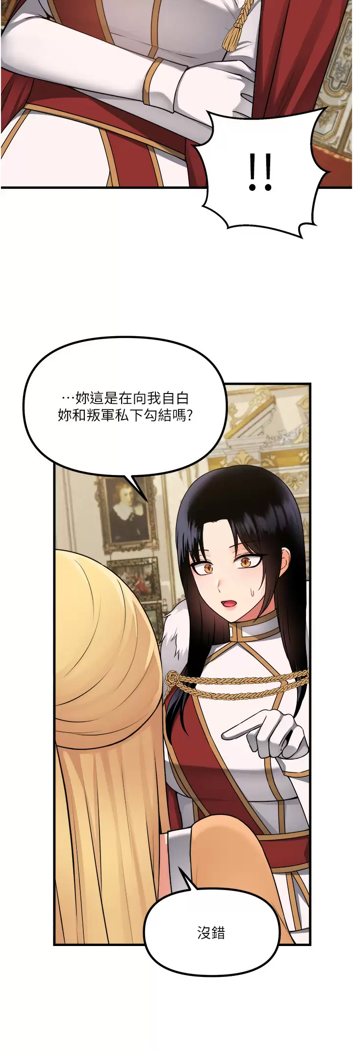 [韩国漫画] 抖M女仆 奇幻,女仆,巨乳大奶,妖精#[42P]-36