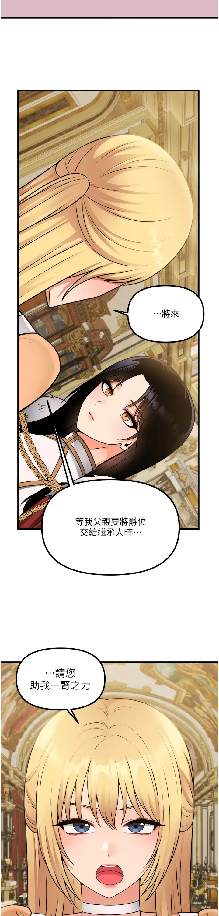 [韩国漫画] 抖M女仆 奇幻,女仆,巨乳大奶,妖精#[42P]-41