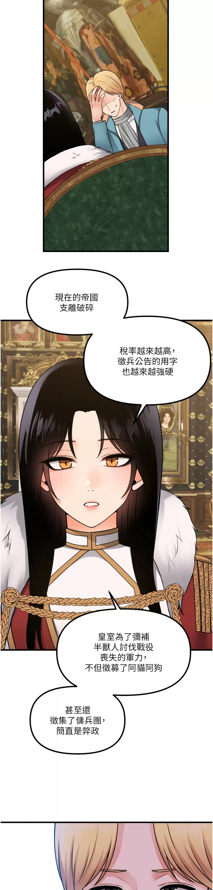 [韩国漫画] 抖M女仆 奇幻,女仆,巨乳大奶,妖精#[42P]-9