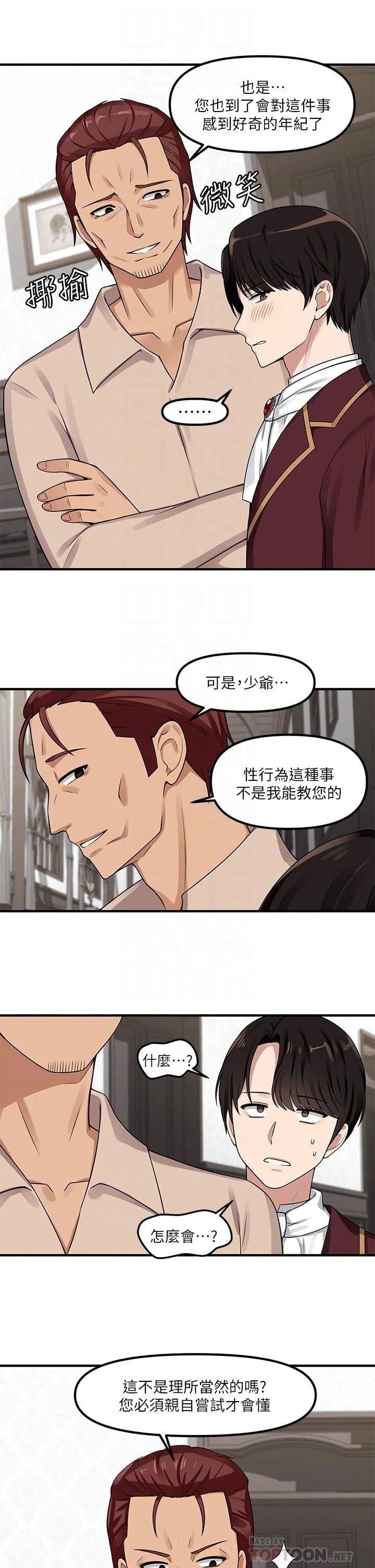 [韩国漫画] 抖M女仆 奇幻,女仆,巨乳大奶,妖精#[30P]-3