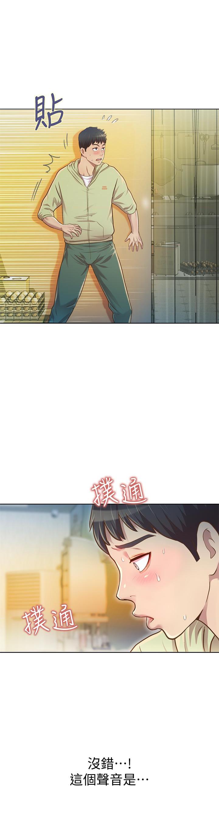 [韩国漫画] 姐姐爱做菜 剧情,熟女人妻,巨乳大奶#[84P]-40