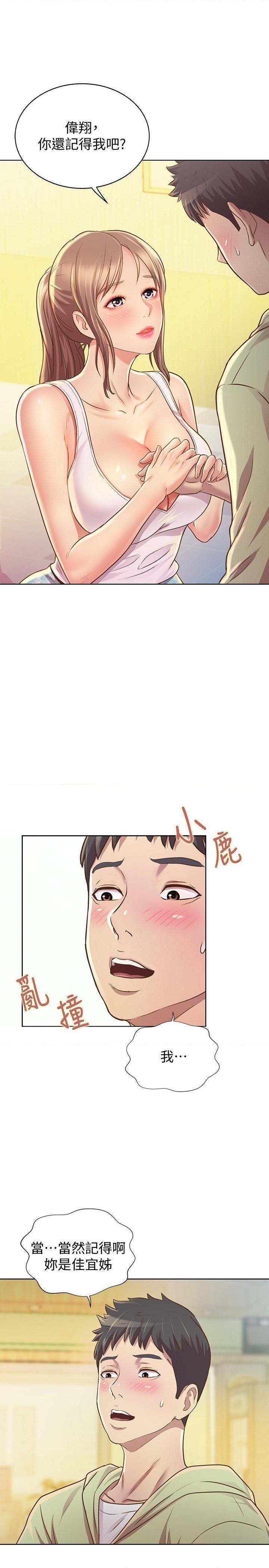 [韩国漫画] 姐姐爱做菜 剧情,熟女人妻,巨乳大奶#[84P]-60