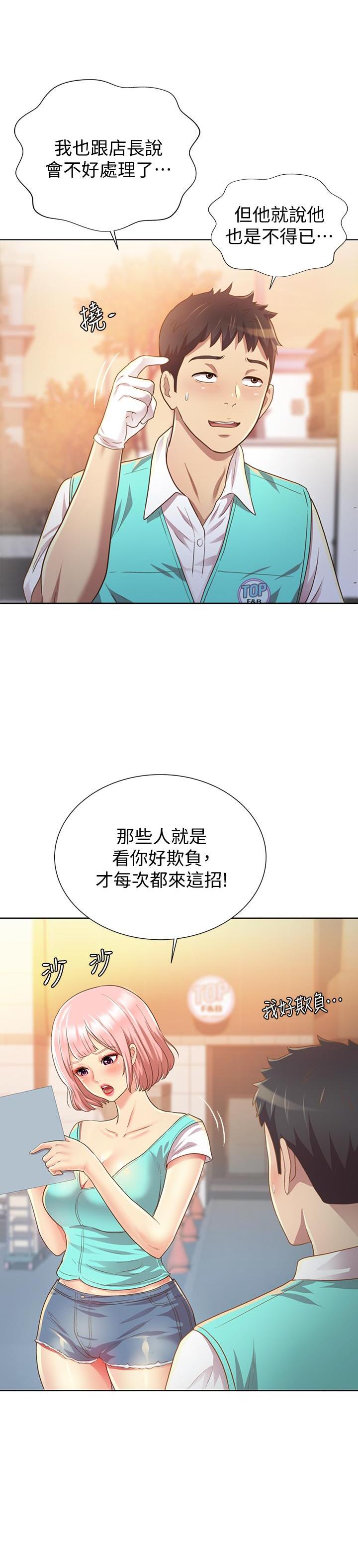 [韩国漫画] 姐姐爱做菜 剧情,熟女人妻,巨乳大奶#[84P]-7