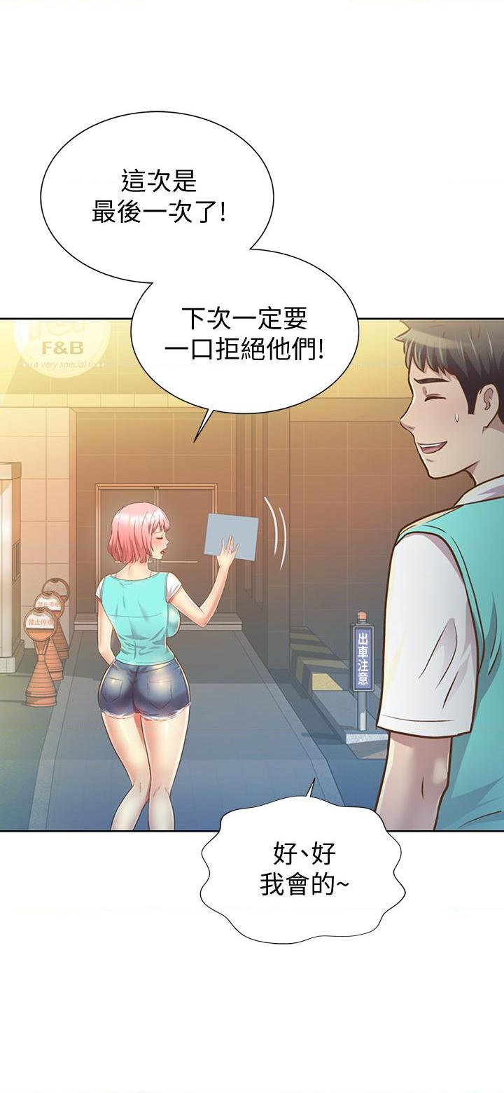 [韩国漫画] 姐姐爱做菜 剧情,熟女人妻,巨乳大奶#[84P]-9