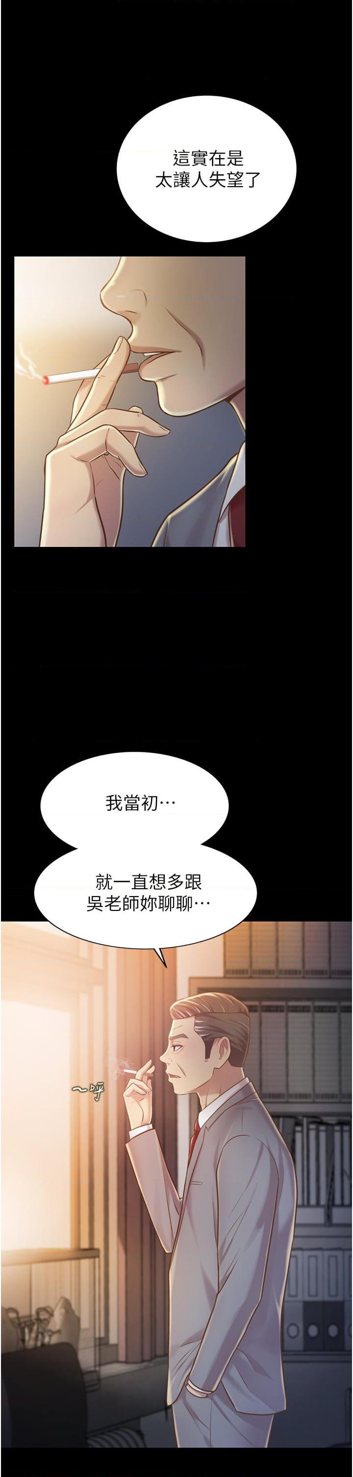 [韩国漫画] 姐姐爱做菜 剧情,熟女人妻,巨乳大奶#[73P]-2