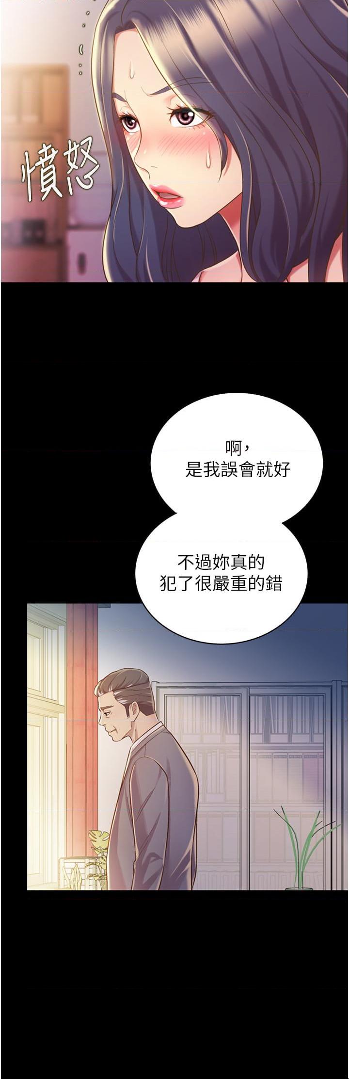 [韩国漫画] 姐姐爱做菜 剧情,熟女人妻,巨乳大奶#[73P]-24