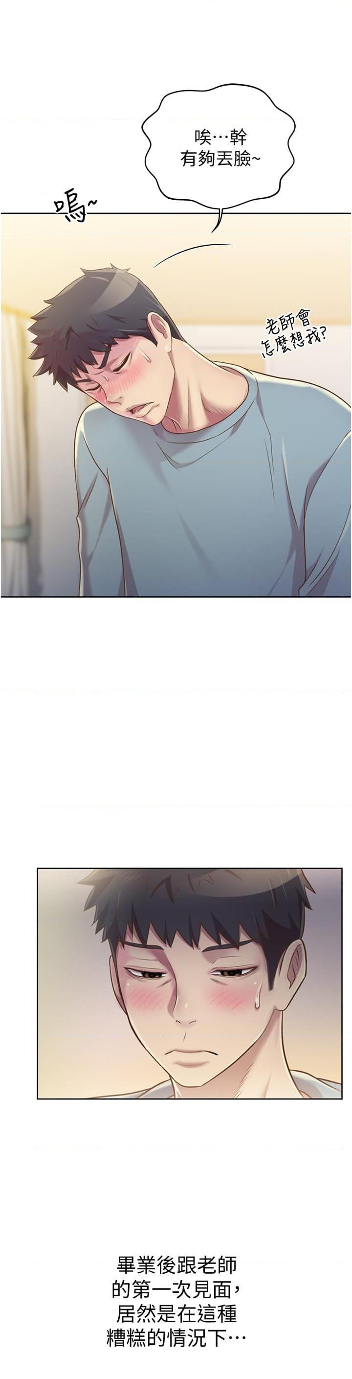 [韩国漫画] 姐姐爱做菜 剧情,熟女人妻,巨乳大奶#[61P]-17
