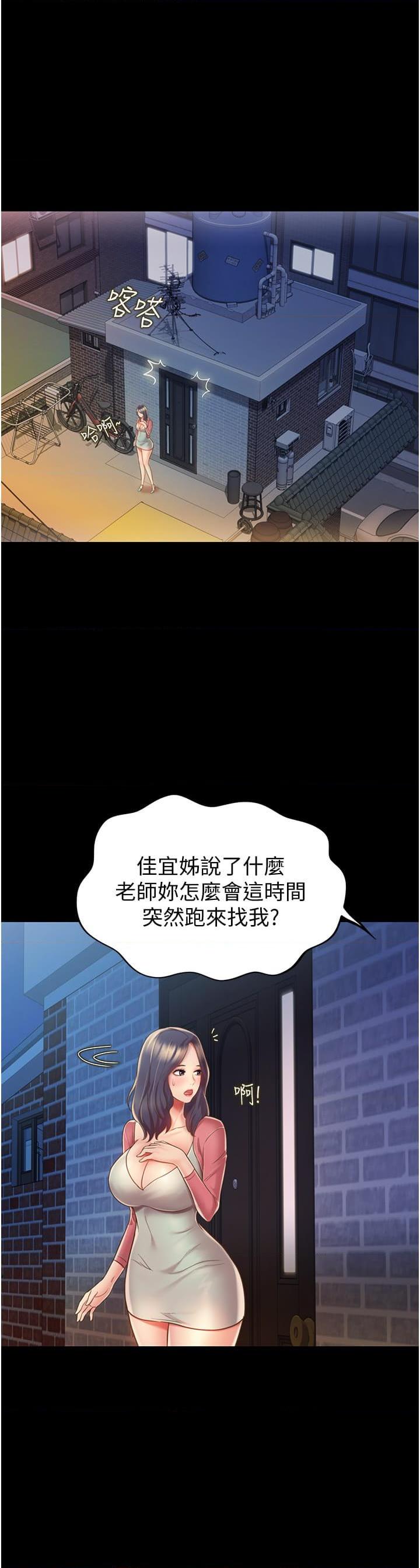[韩国漫画] 姐姐爱做菜 剧情,熟女人妻,巨乳大奶#[61P]-27