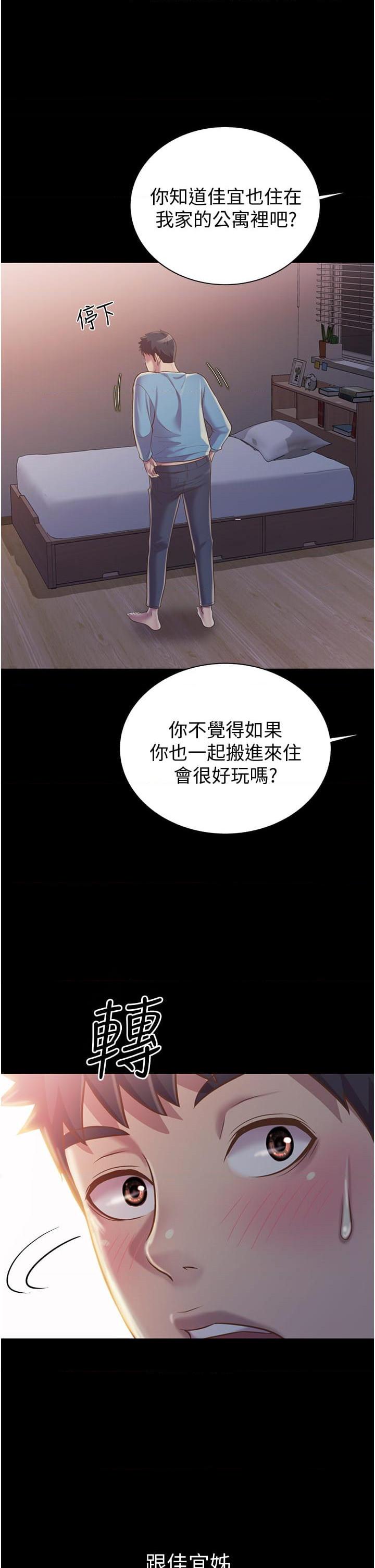 [韩国漫画] 姐姐爱做菜 剧情,熟女人妻,巨乳大奶#[61P]-30