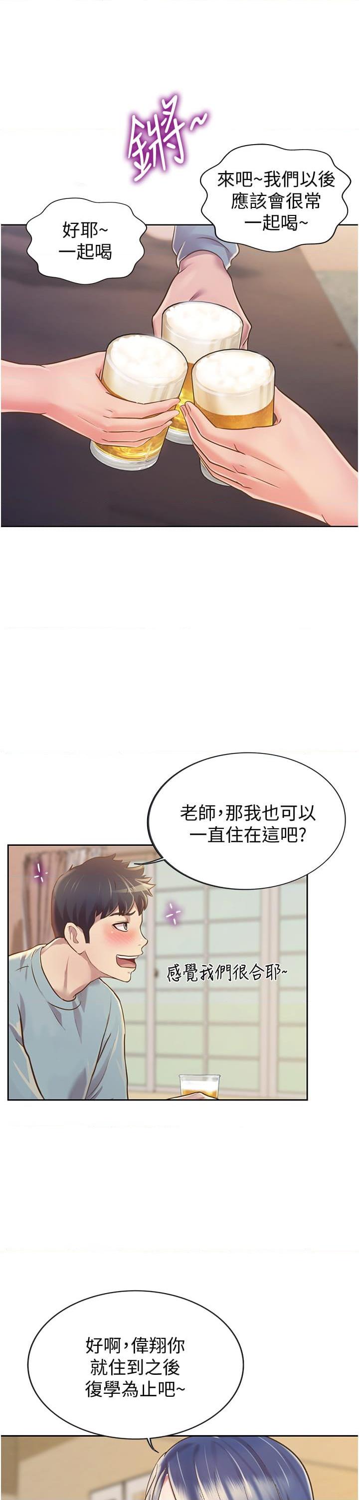 [韩国漫画] 姐姐爱做菜 剧情,熟女人妻,巨乳大奶#[61P]-42