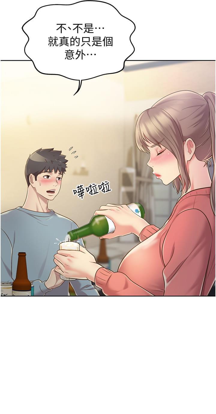 [韩国漫画] 姐姐爱做菜 剧情,熟女人妻,巨乳大奶#[61P]-51